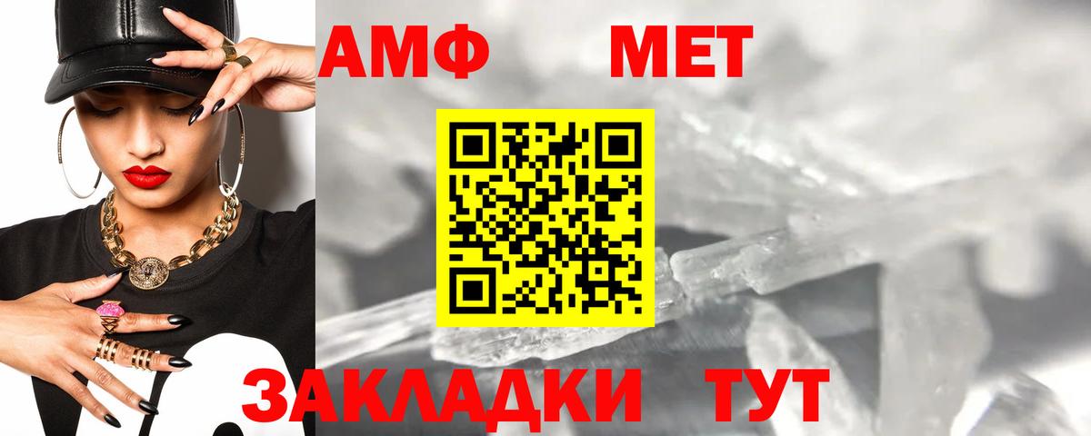 АМФЕТАМИН VHQ  Amphetamine  Калининград 