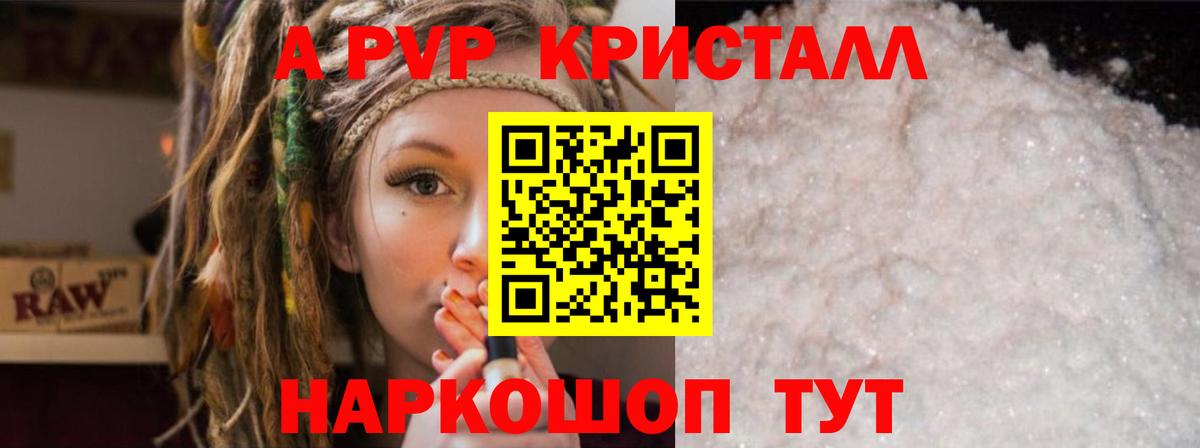 Калининград  A-PVP СК КРИС  Вход с VPN 