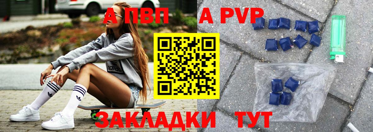 А ПВП  Калининград  A-PVP мука  Alpha-PVP СК 