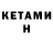 Codein напиток Lean (лин) Kate Getman