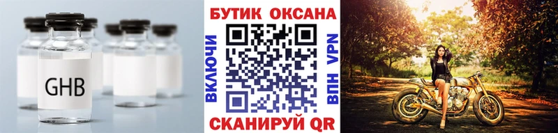 БУТИРАТ Butirat  купить закладку  Калининград 