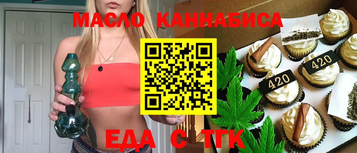 Cannafood конопля  Калининград 