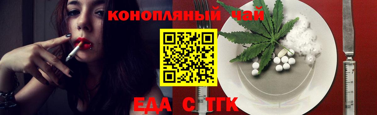 Калининград  Печенье с ТГК конопля  Вход с VPN 