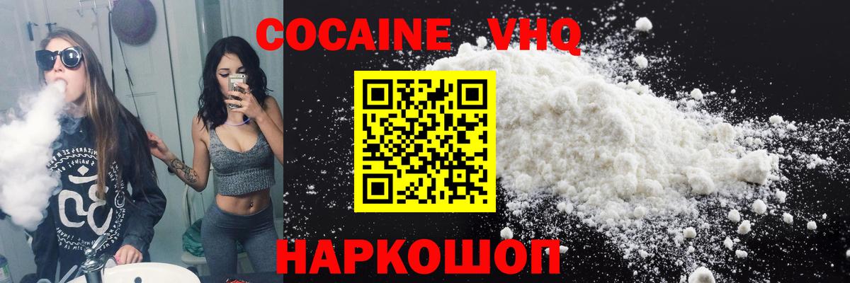 Cocaine Columbia  Вход с VPN  Калининград  COCAIN  Кокаин Колумбийский 