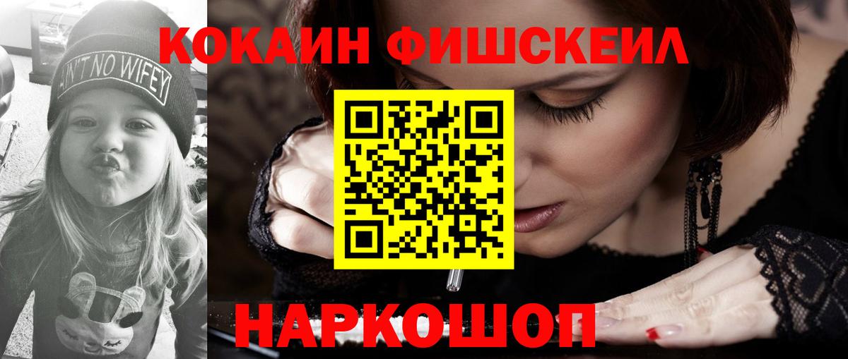 Кокаин Колумбийский Калининград