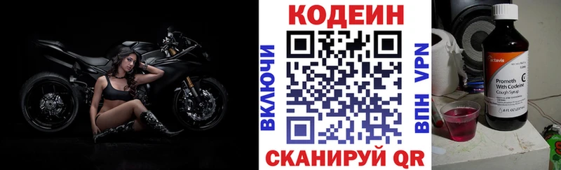 Кодеин напиток Lean (лин)  omg ТОР  Калининград  где купить наркоту 