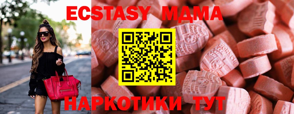 Ecstasy  ЭКСТАЗИ ешки  Вход с VPN  ЭКСТАЗИ louis Vuitton  Калининград 