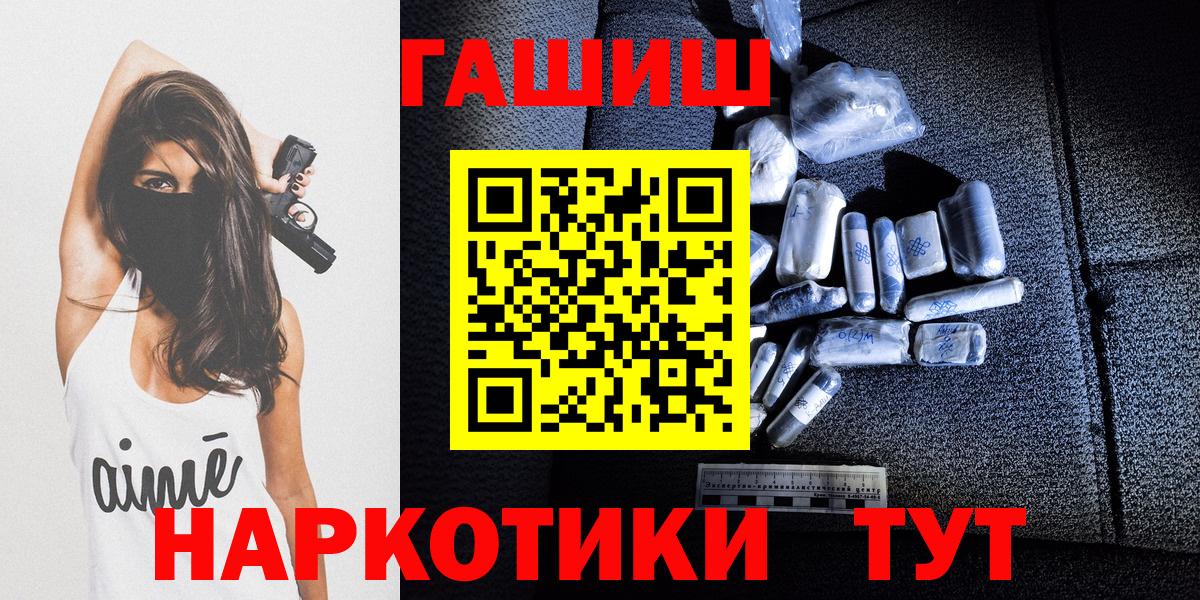 ГАШ гашик  ГАШИШ убойный  наркошоп  Калининград  Вход с VPN 