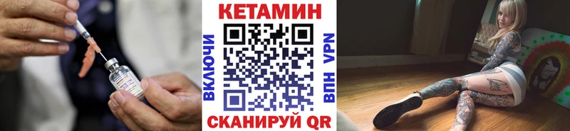 КЕТАМИН ketamine  Калининград 