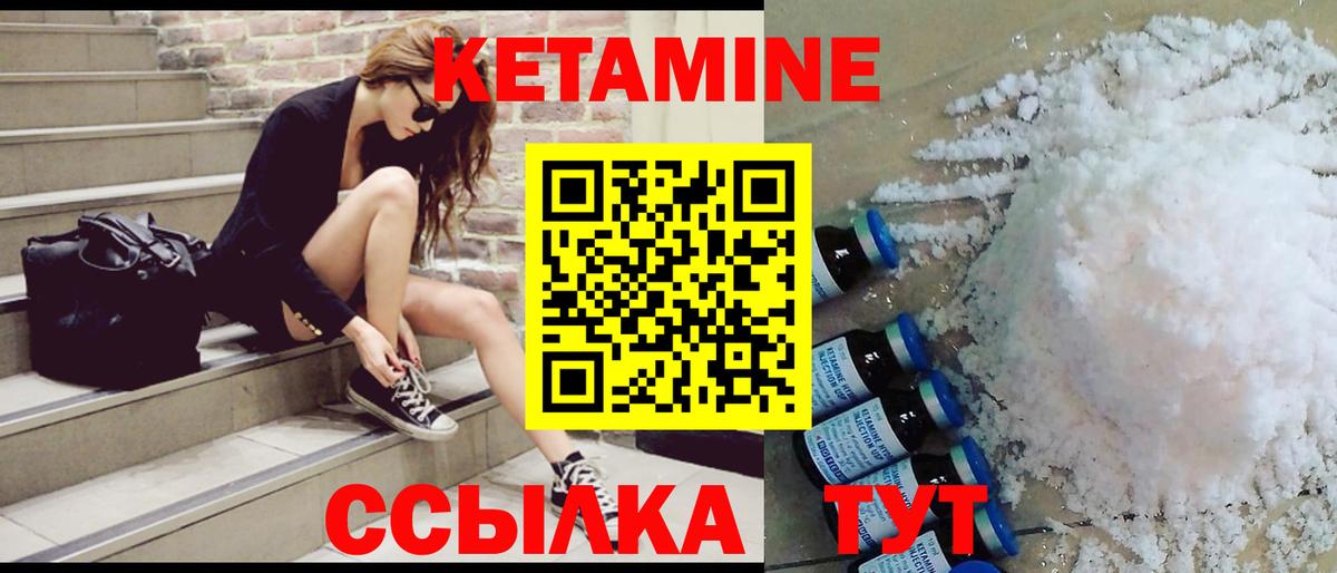 Калининград  КЕТАМИН ketamine  КЕТАМИН ketamine  Вход с VPN 