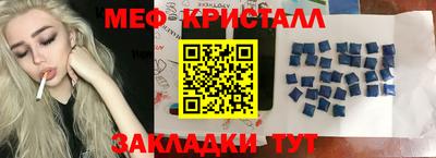 кристаллы Заводоуковск