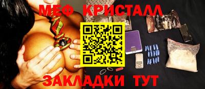 метамфетамин Бузулук