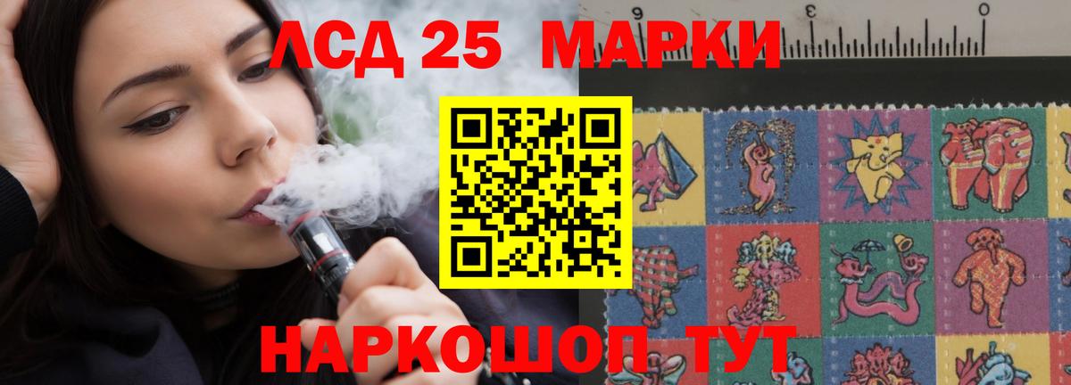 ЛСД экстази ecstasy Калининград