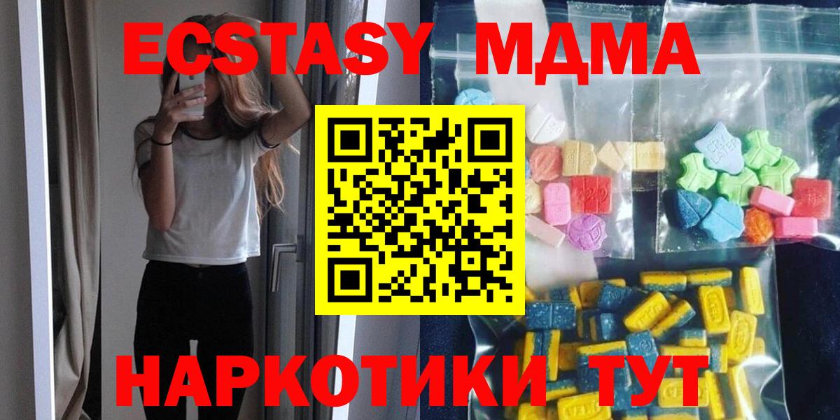 МДМА Molly  MDMA Molly  Калининград 