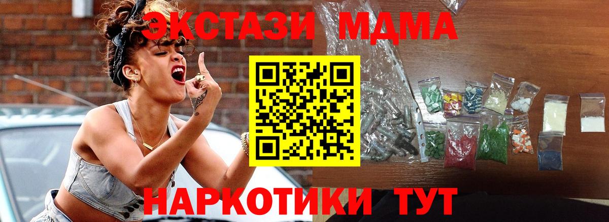 Калининград  MDMA  МДМА молли  Вход с VPN  МДМА Molly 