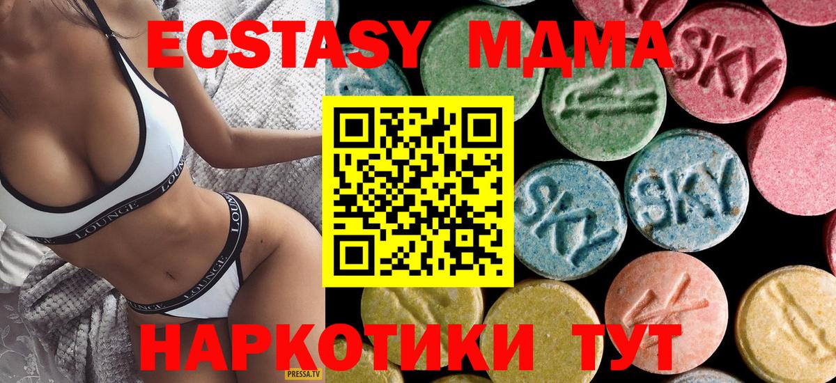 MDMA кристаллы Калининград