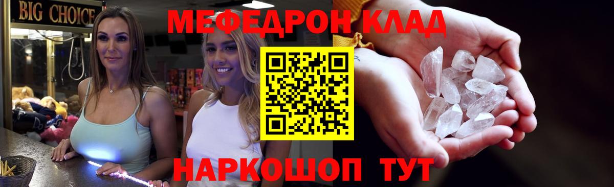Мефедрон 4 MMC  МЕФ  Калининград  Вход с VPN 