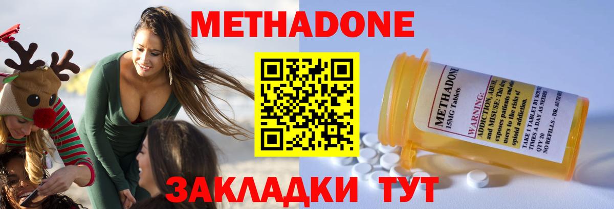 Калининград  МЕТАДОН белоснежный  МЕТАДОН VHQ  Вход с VPN 