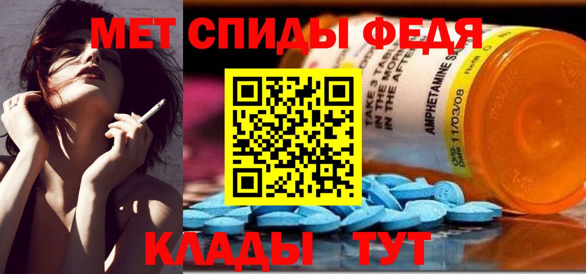 Метамфетамин кристалл Калининград