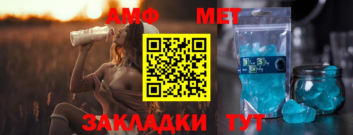 Метамфетамин  МЕТАМФЕТАМИН Декстрометамфетамин 99.9%  Калининград  Вход с VPN  МЕТАМФЕТАМИН Декстрометамфетамин 99.9% 