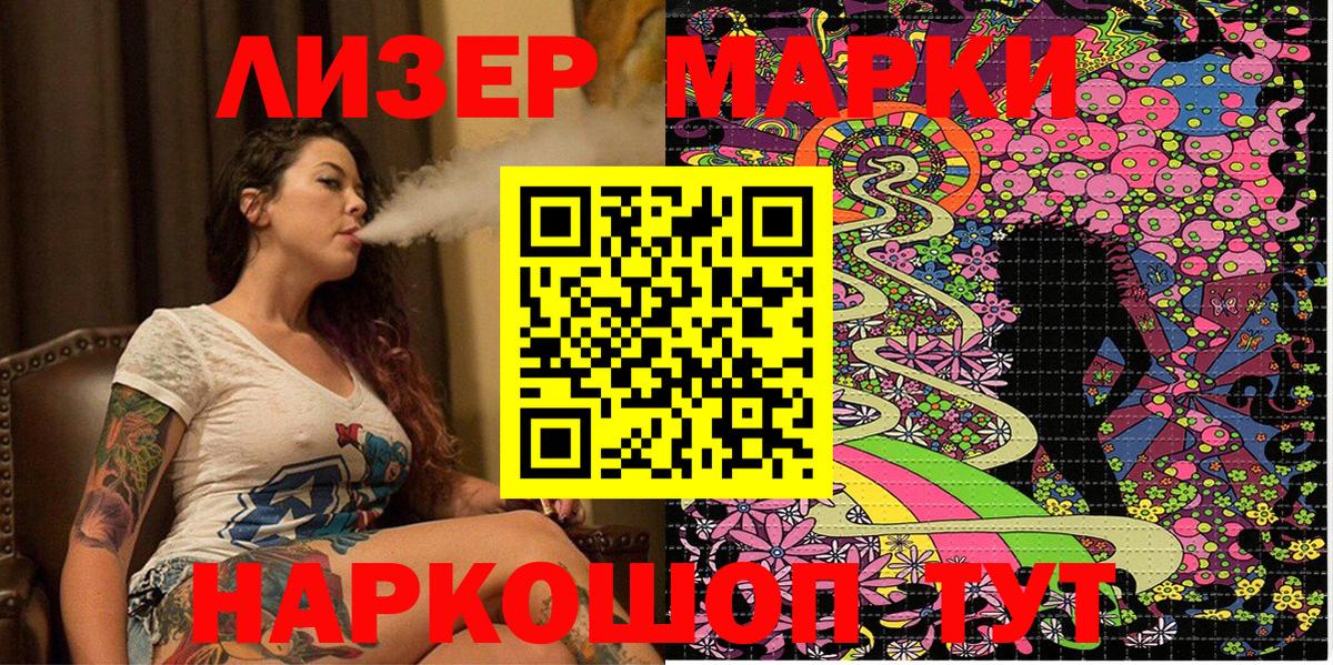 Марки NBOMe 1,8мг Калининград