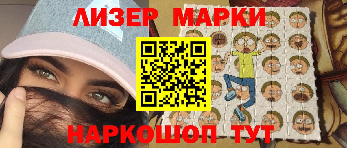 Марки N-bome 1,8мг  Калининград 