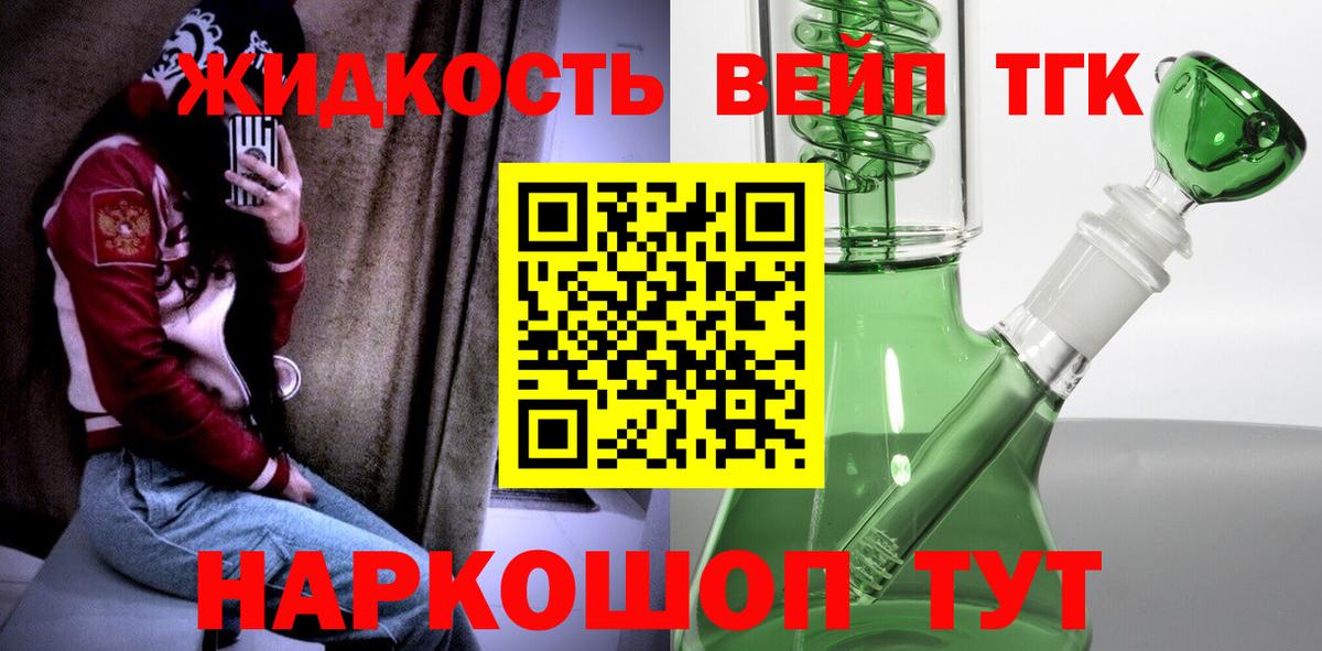 Дистиллят ТГК концентрат Калининград