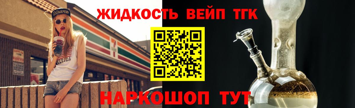 Дистиллят ТГК концентрат  ТГК THC oil  Калининград  Вход с VPN 