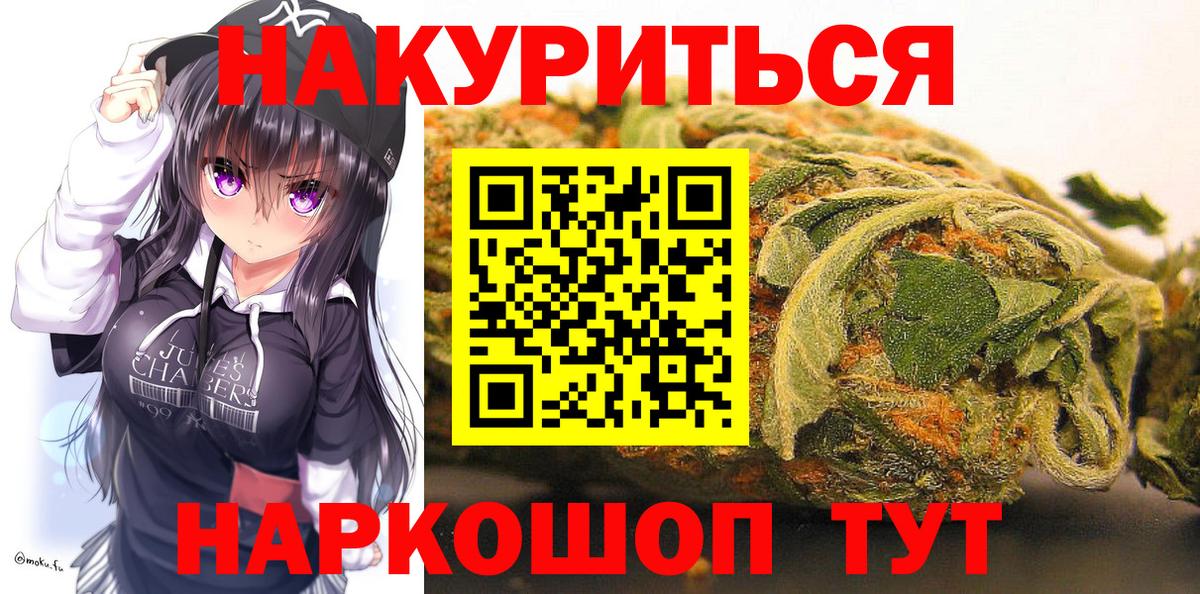 Каннабис AK-47 Калининград