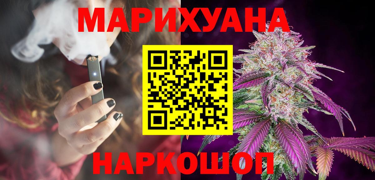 Бошки марихуана гибрид  Конопля конопля  МАРИХУАНА AK-47  Калининград  Вход с VPN 